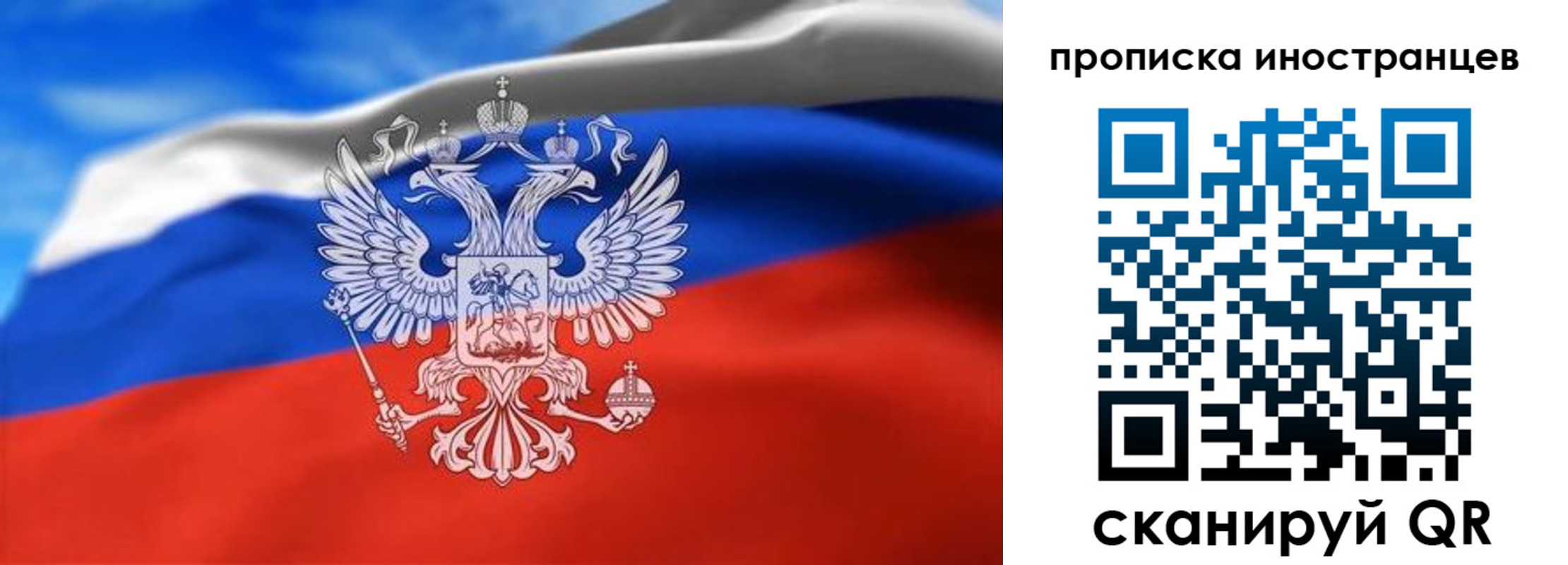 прописка паспорт в Екатеринбурге