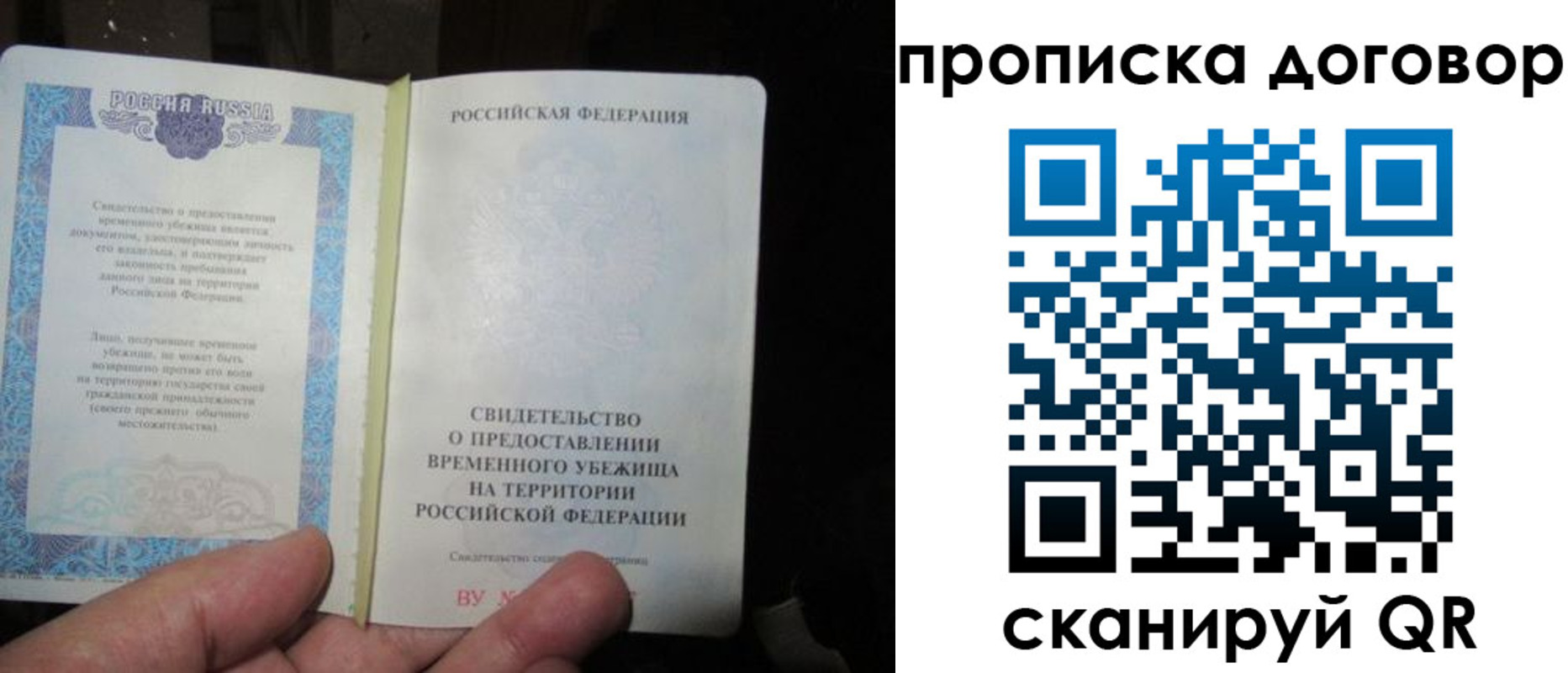 временная регистрация для школы в Екатеринбурге
