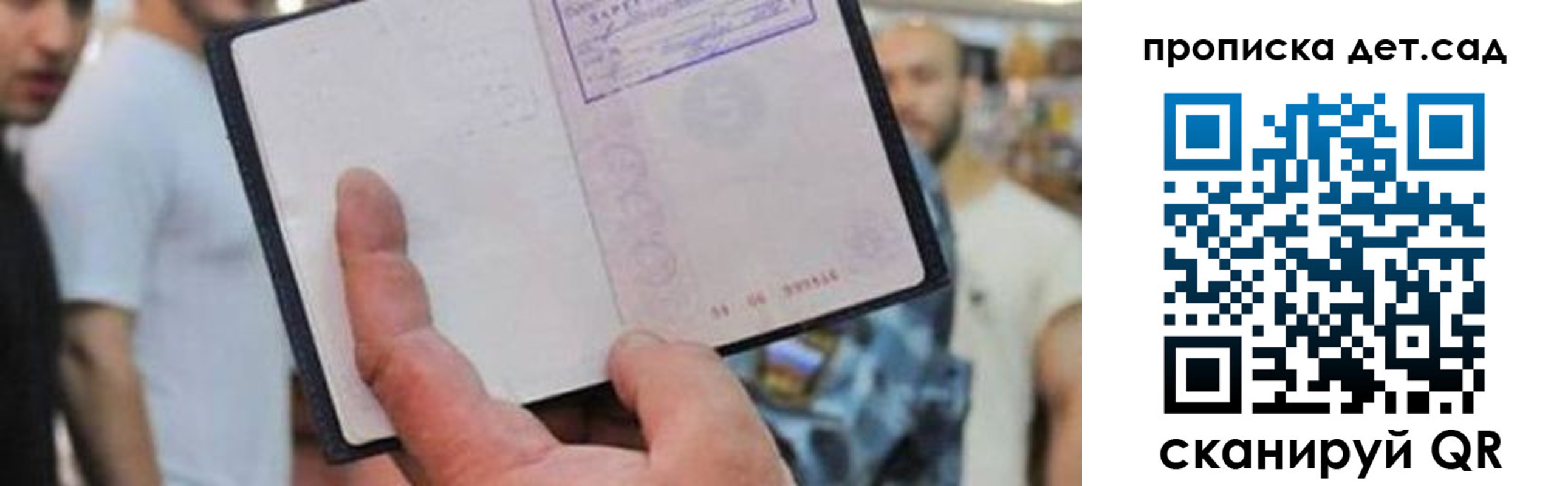 прописка регистрация в Екатеринбурге