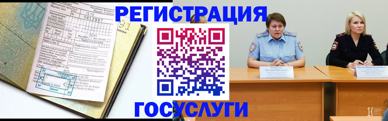 временная регистрация гарантия в Екатеринбурге