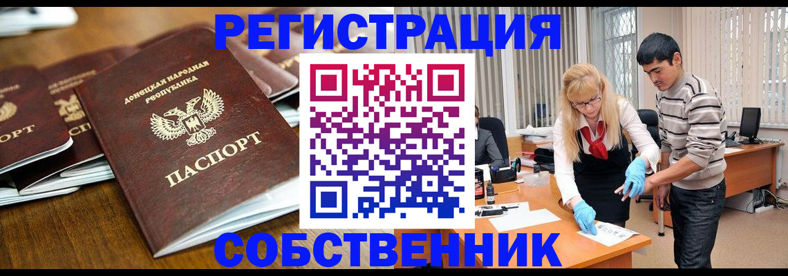 временная регистрация 2025 в Екатеринбурге